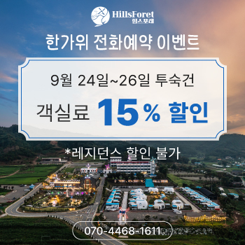 힐스포레.jpg